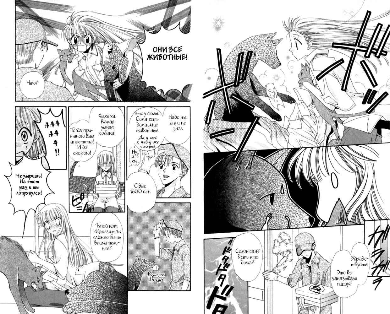 Chapter 2 - Page 3