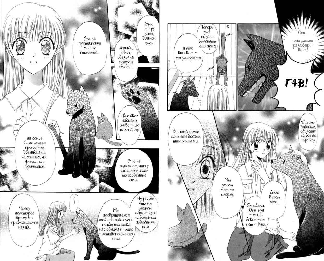 Chapter 2 - Page 4
