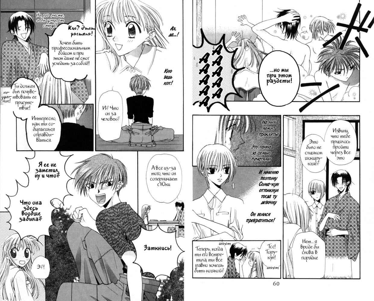 Chapter 2 - Page 5