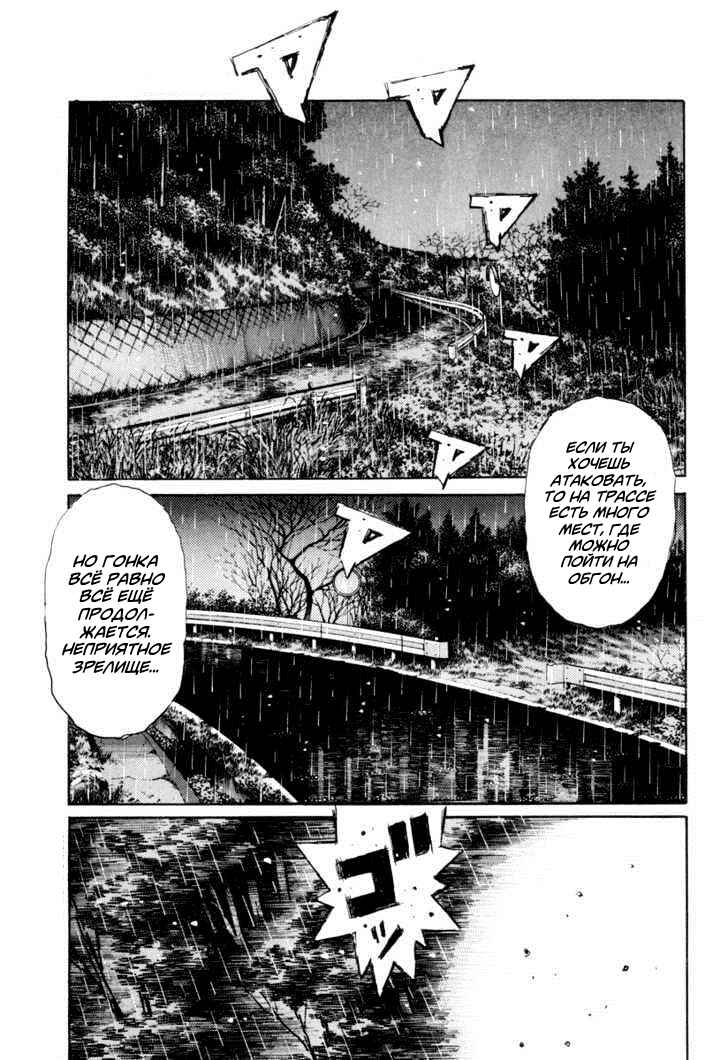 Chapter 315 - Page 3