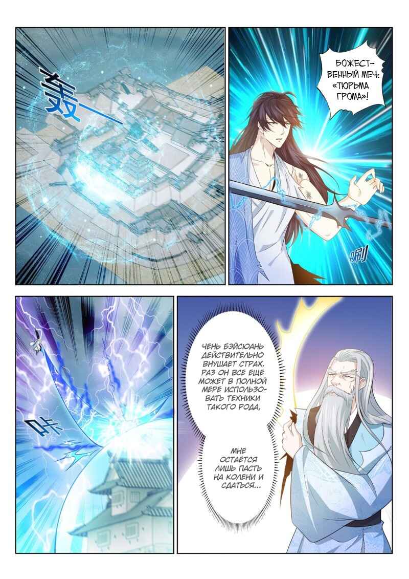 Chapter 392 - Page 13
