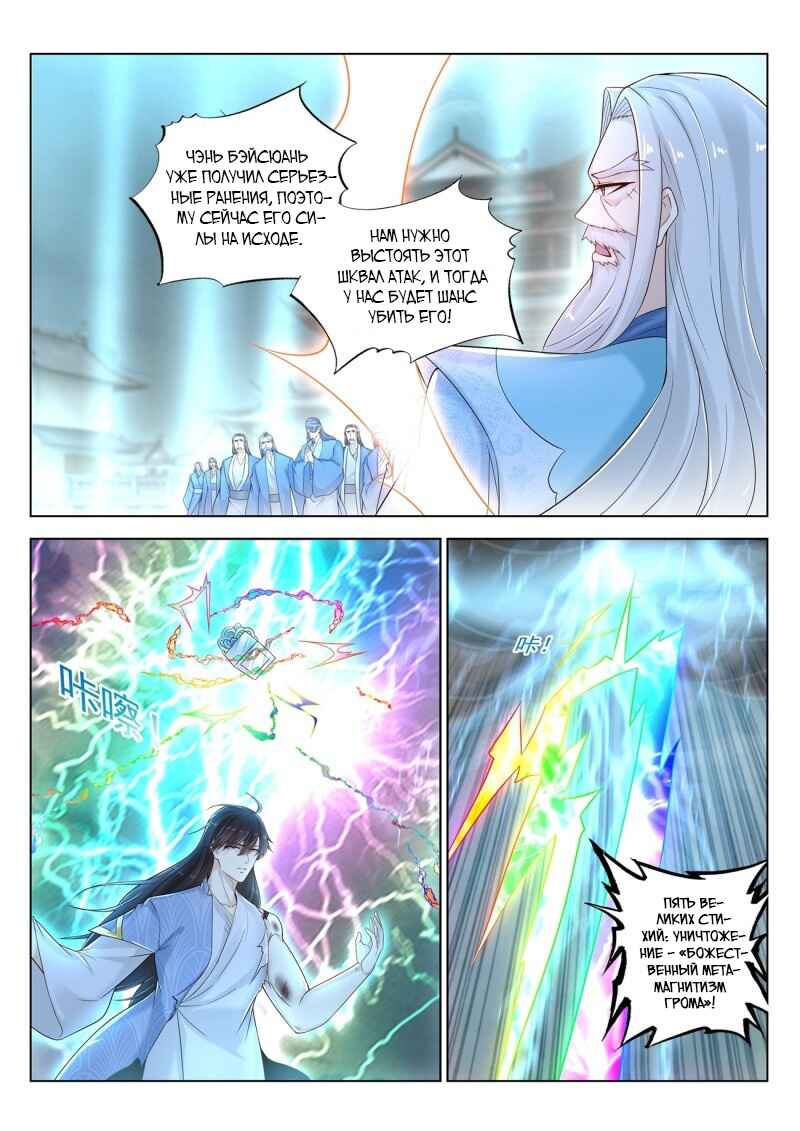 Chapter 392 - Page 14