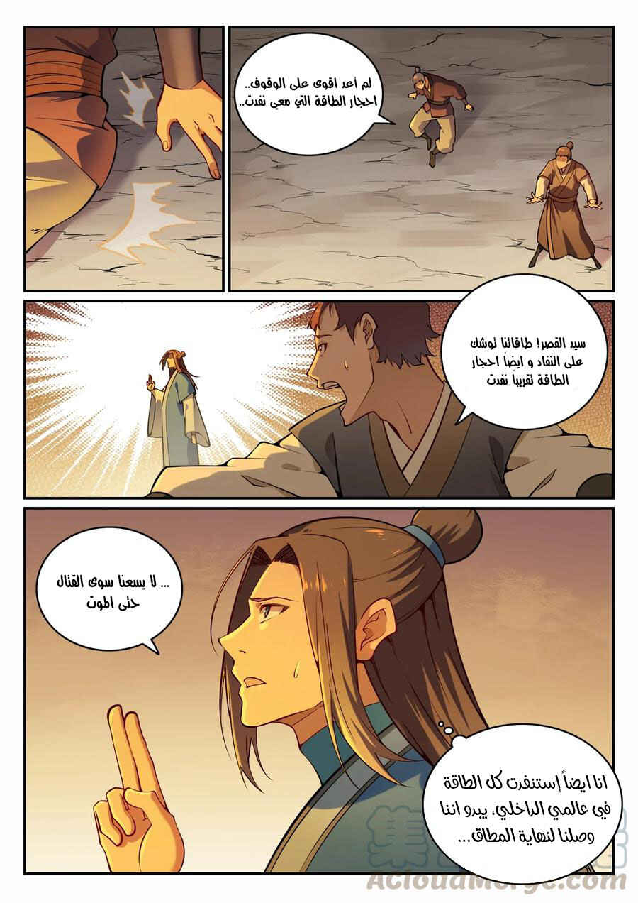 Chapter 705 - Page 12