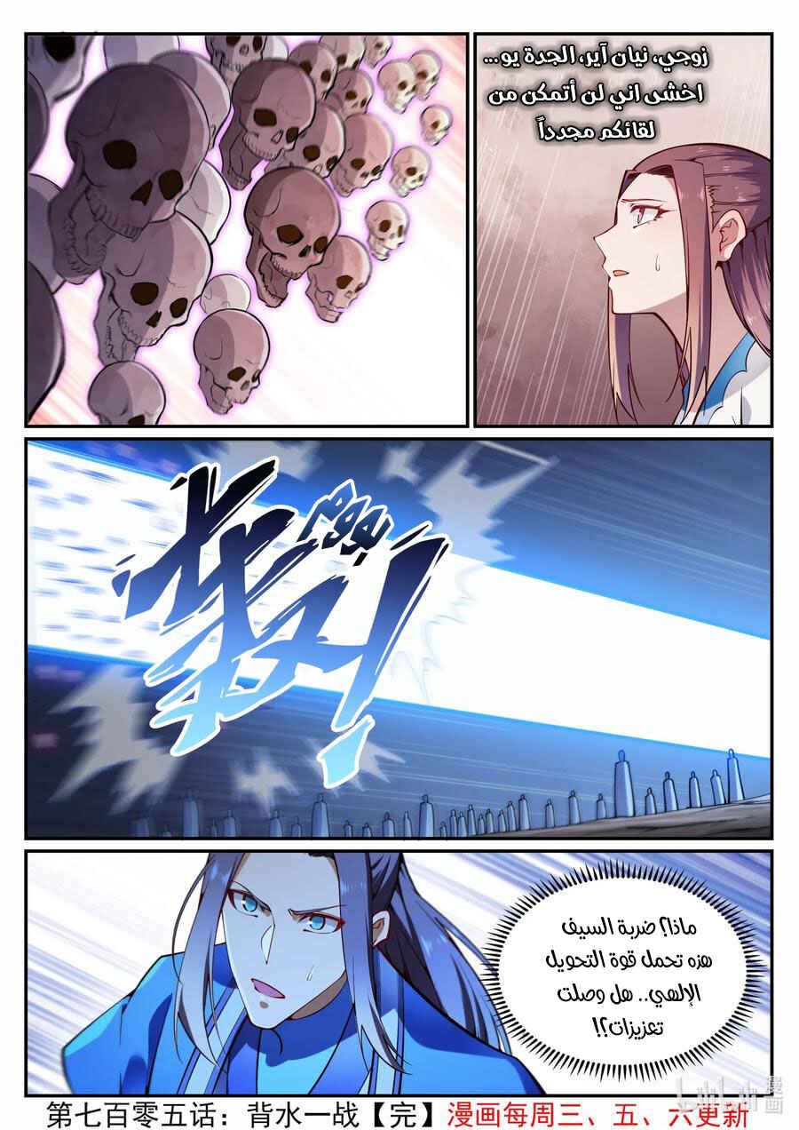 Chapter 705 - Page 16