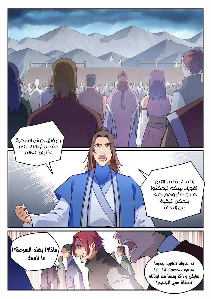 Chapter 705 - Page 2