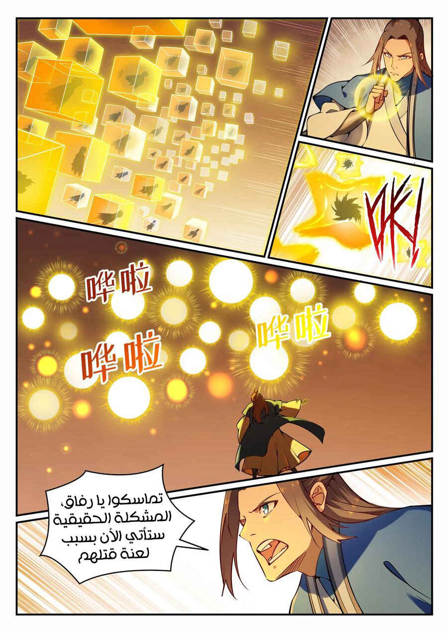 Chapter 705 - Page 7