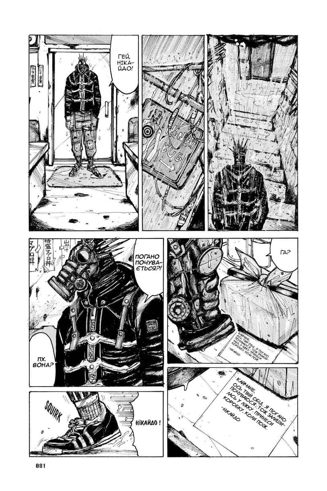 Chapter 4 - Page 5
