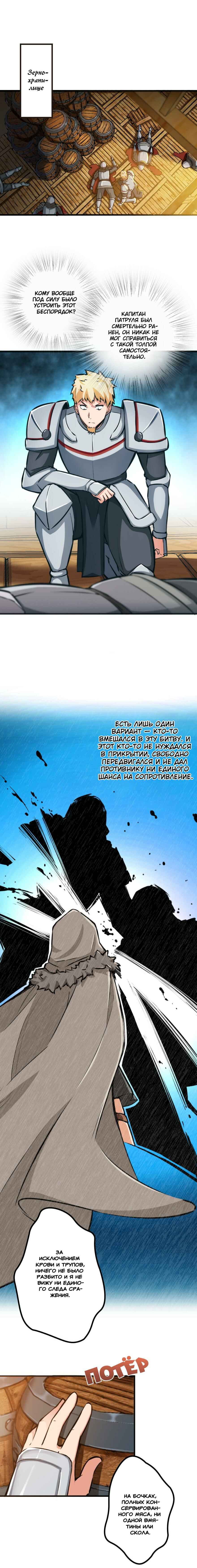 Chapter 25 - Page 1