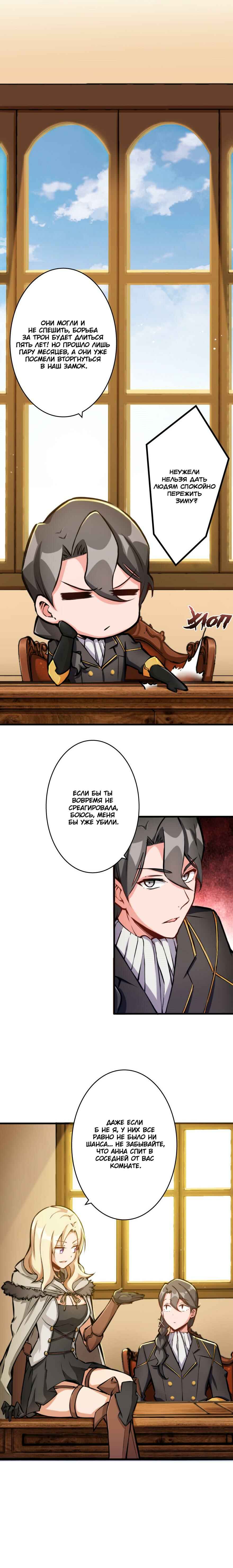 Chapter 25 - Page 3