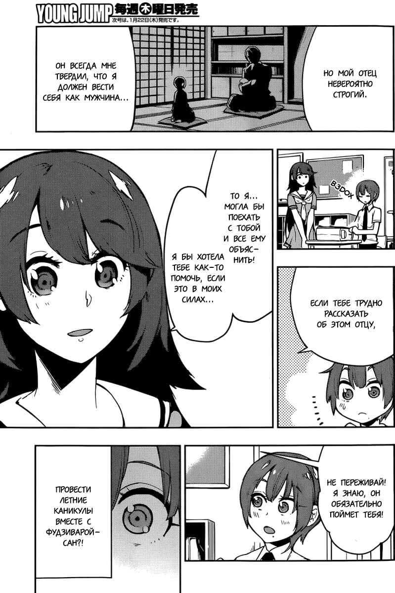 Chapter 49 - Page 7