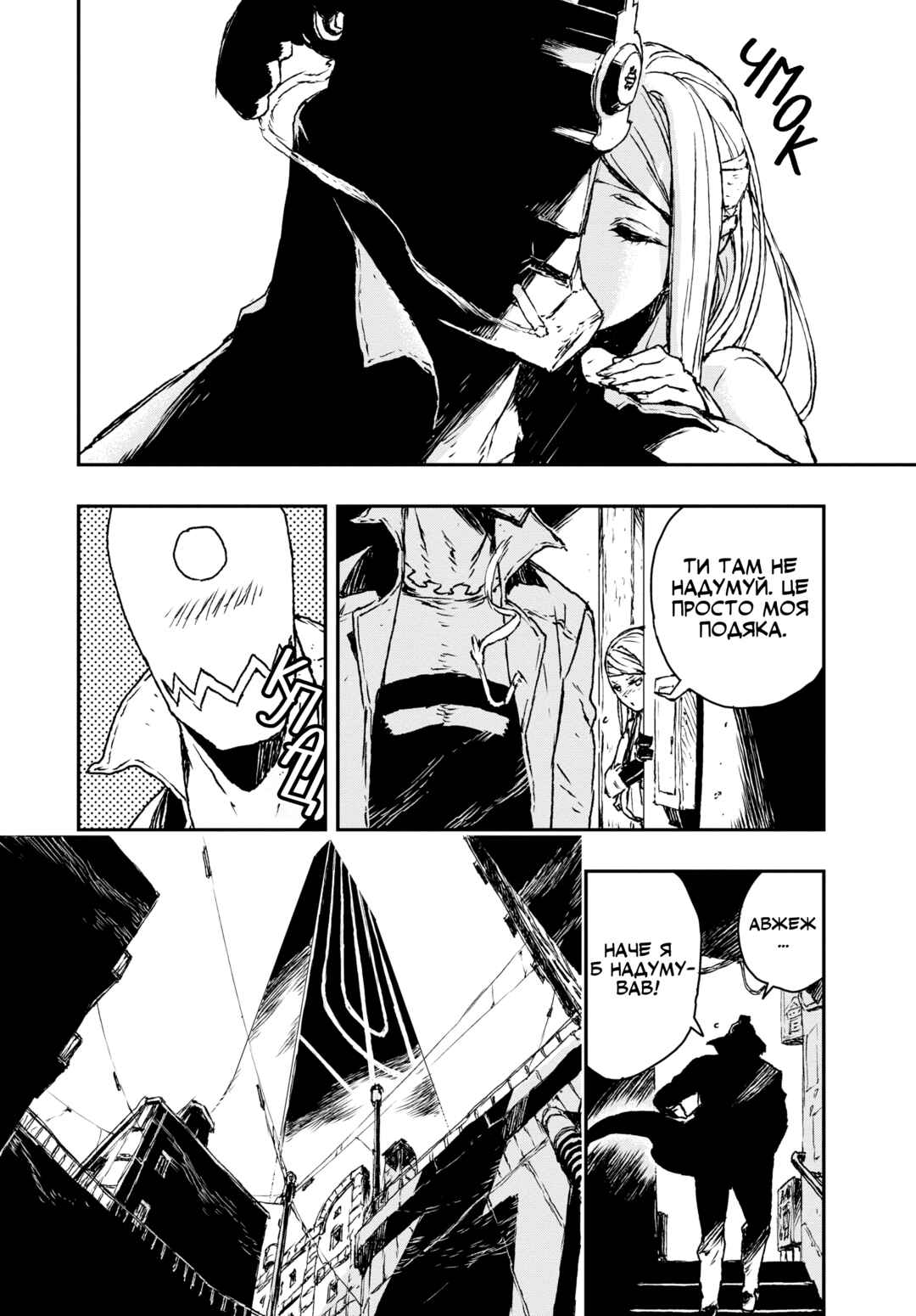 Chapter 1 - Page 12