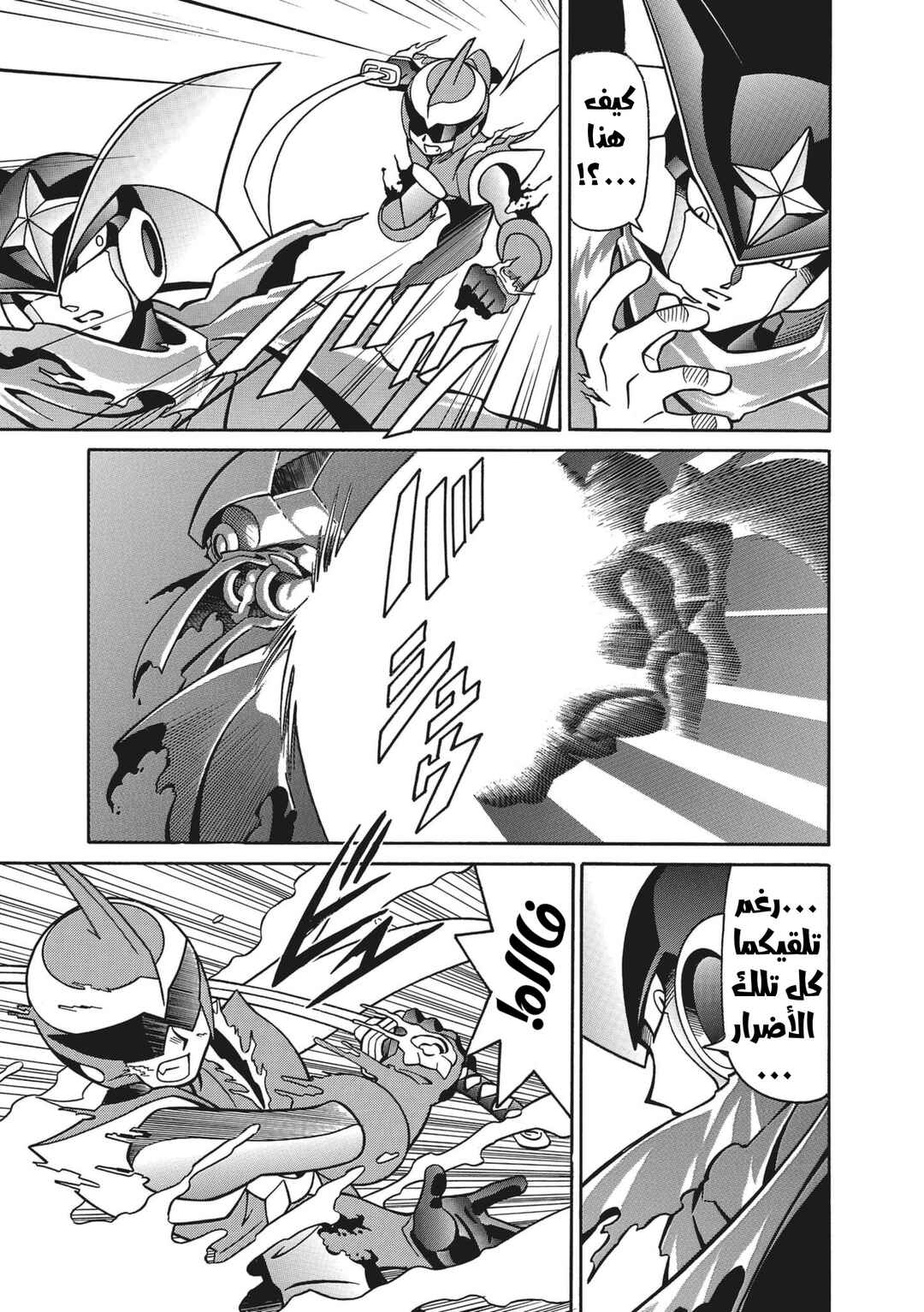 Chapter 35 - Page 19