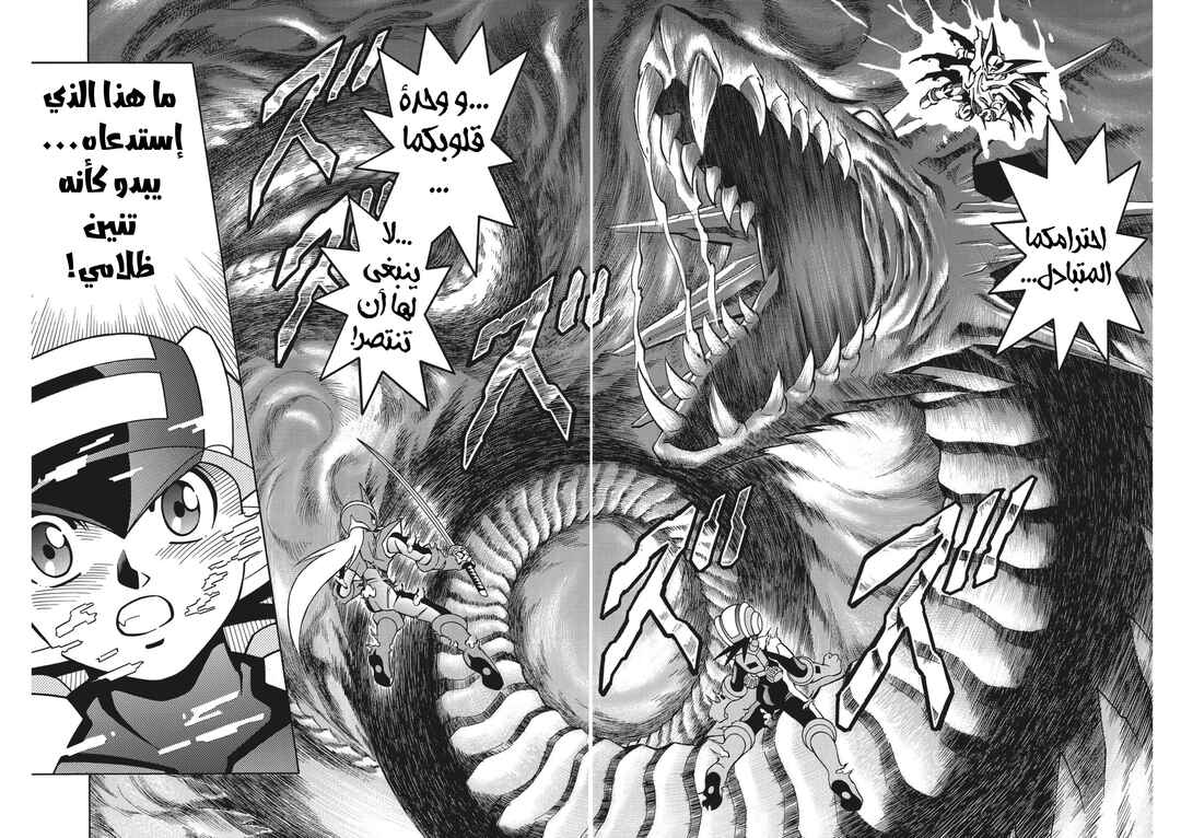 Chapter 35 - Page 28