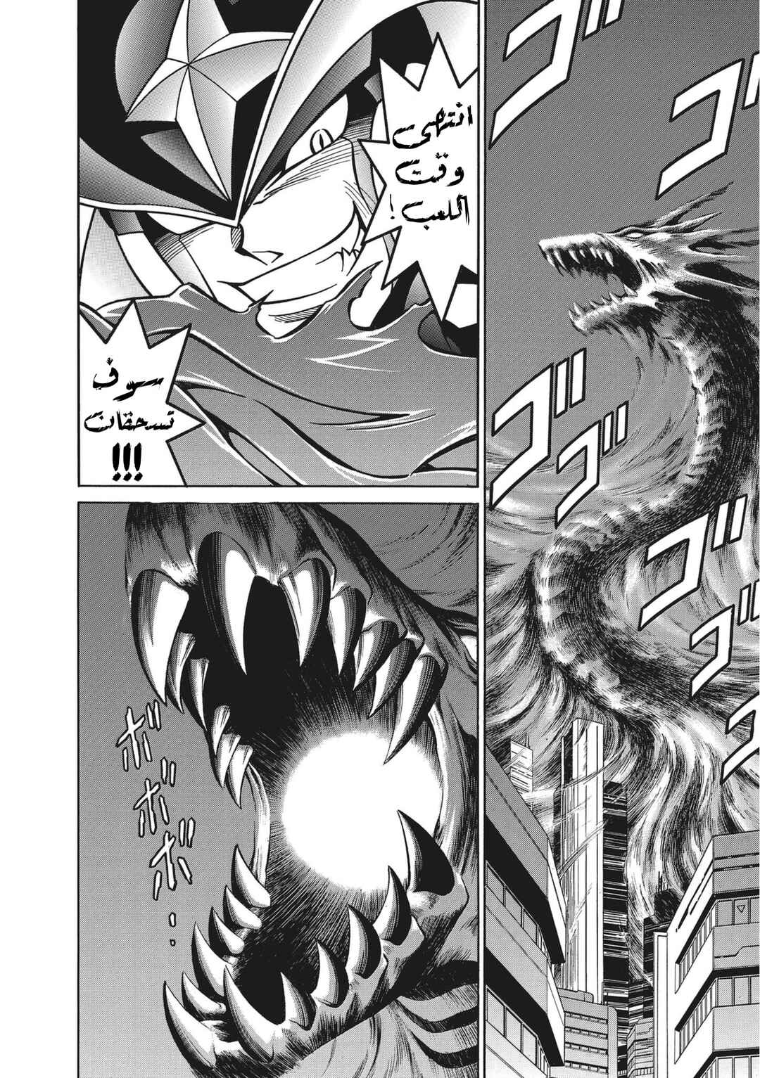 Chapter 35 - Page 29