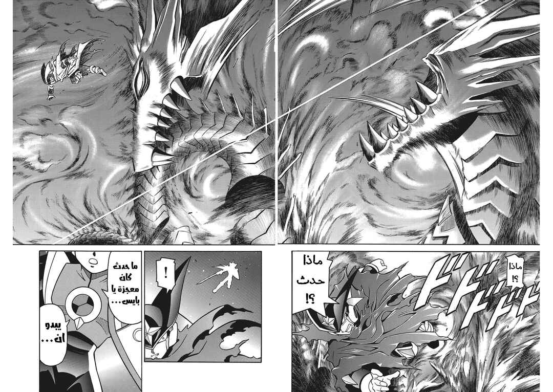 Chapter 35 - Page 34
