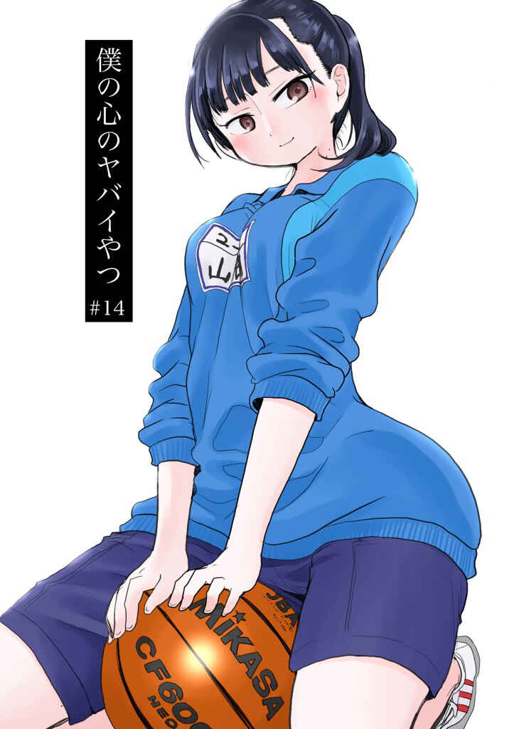Chapter 14 - Page 2
