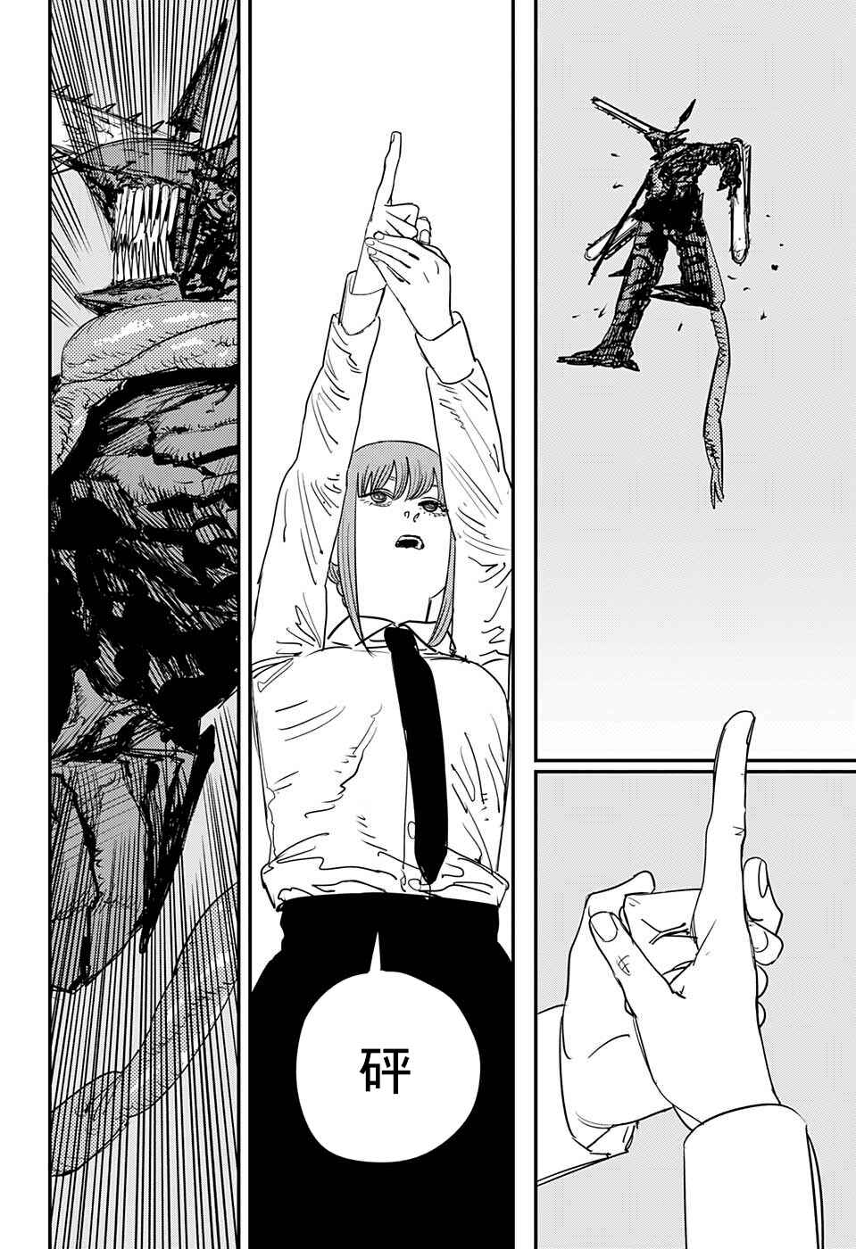 Chapter 88 - Page 8