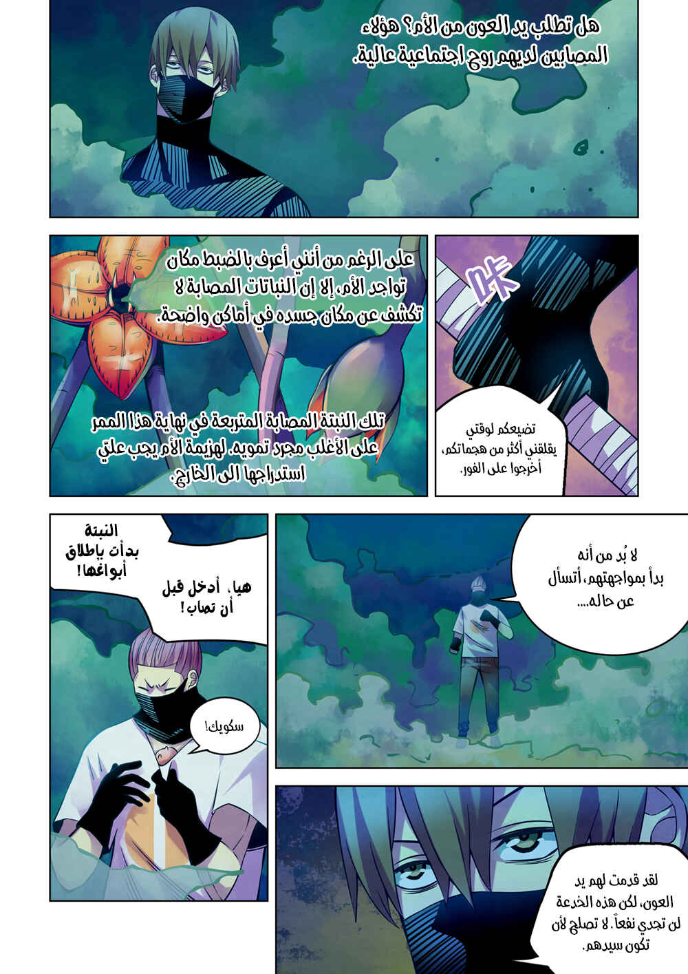 Chapter 211 - Page 3
