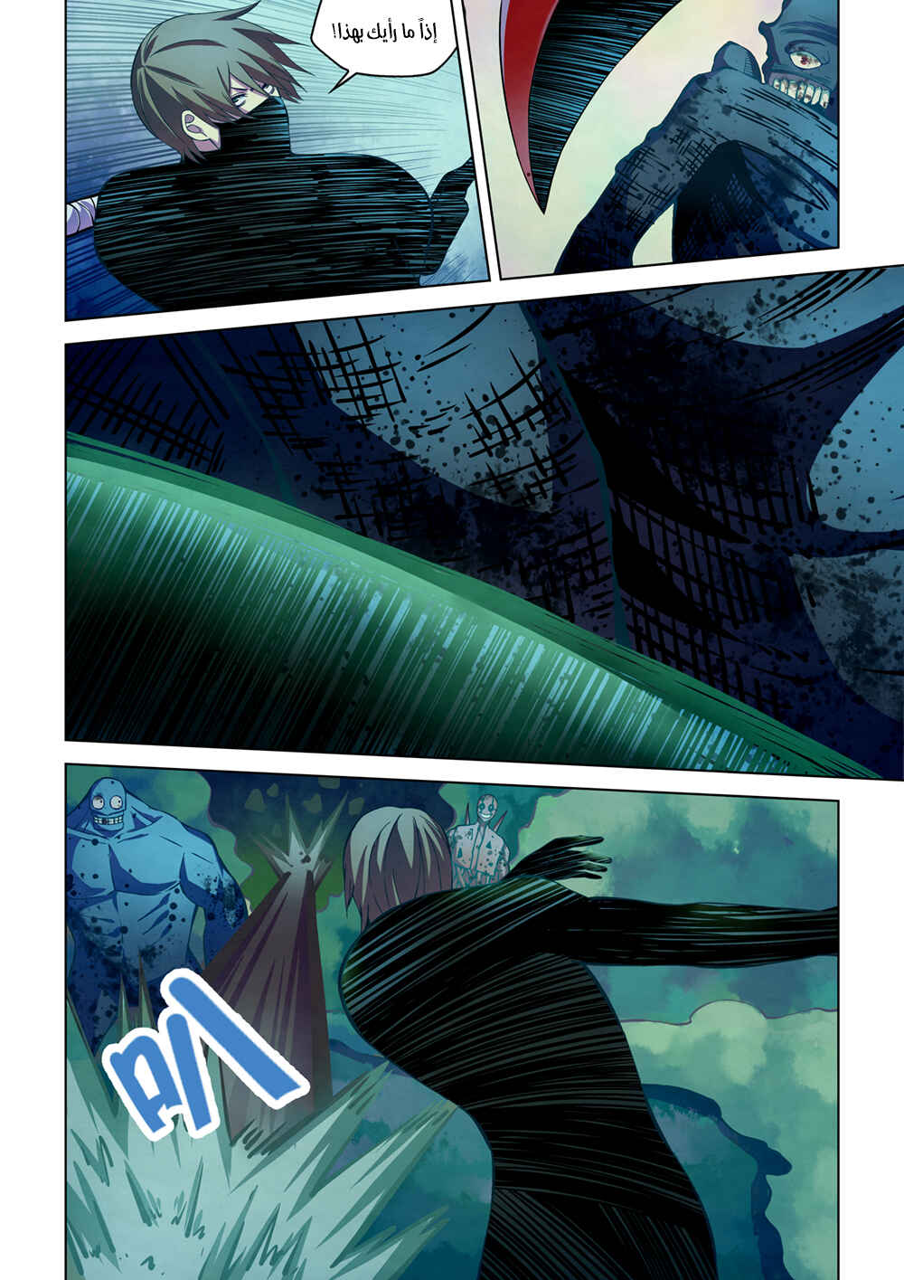 Chapter 211 - Page 5