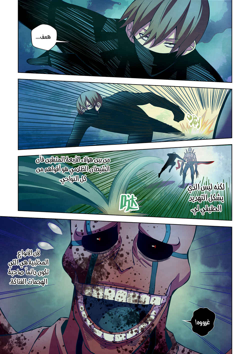 Chapter 211 - Page 6