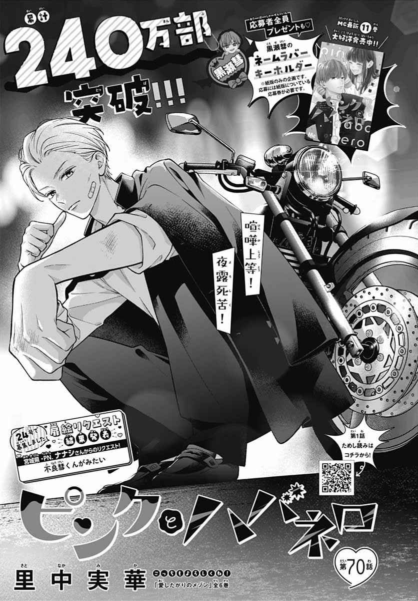 Chapter 70 - Page 4