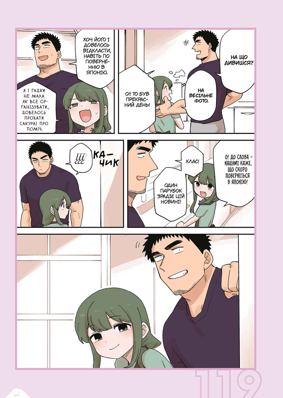 Chapter 239.3 - Page 3
