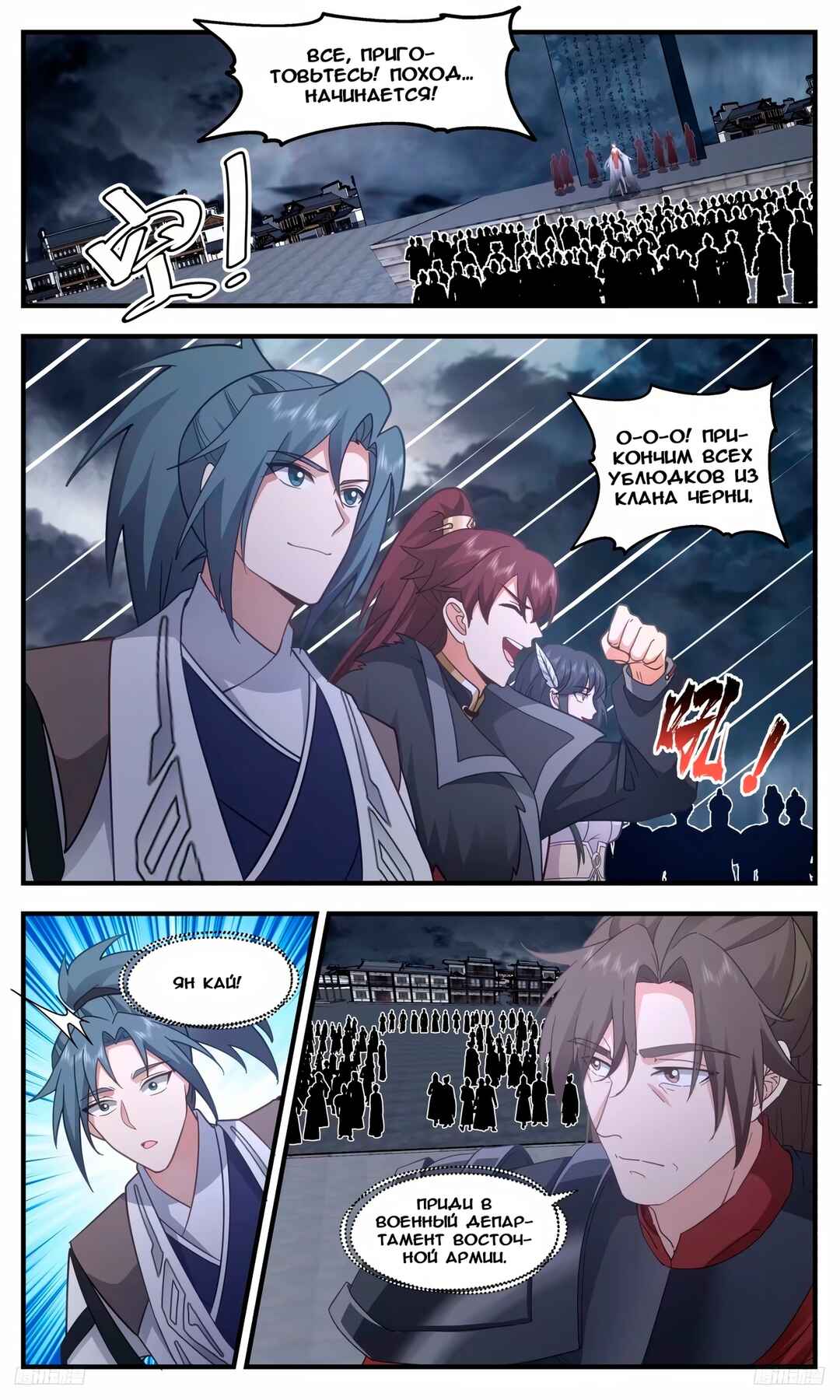 Chapter 3234 - Page 9