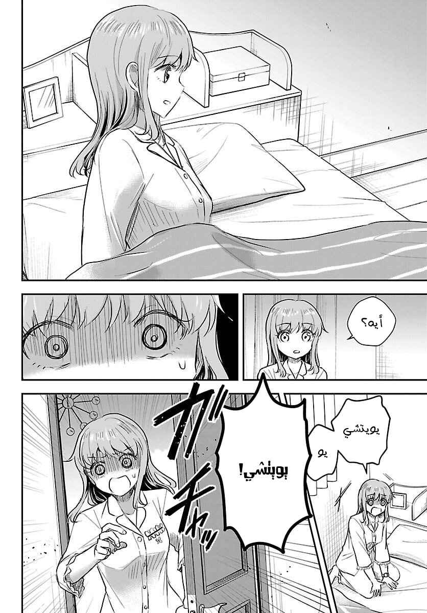 Chapter 68 - Page 13