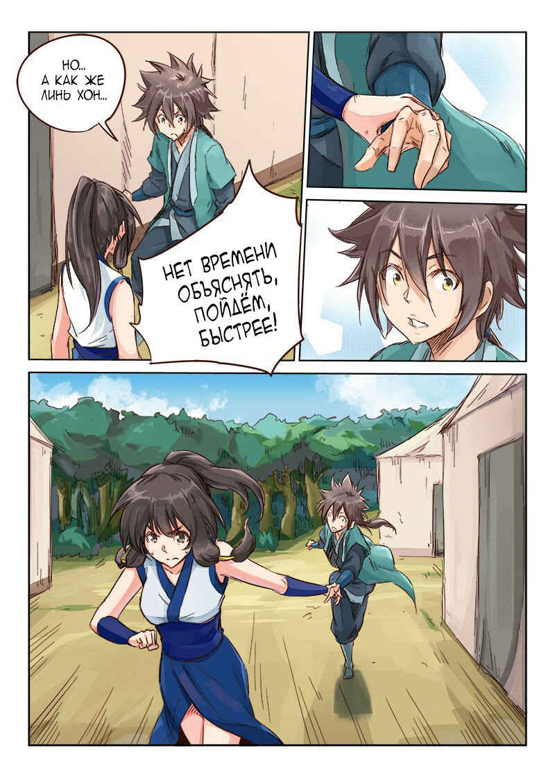 Chapter 29 - Page 2