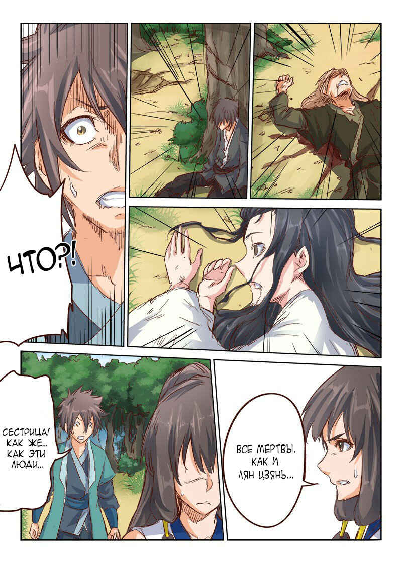 Chapter 29 - Page 9
