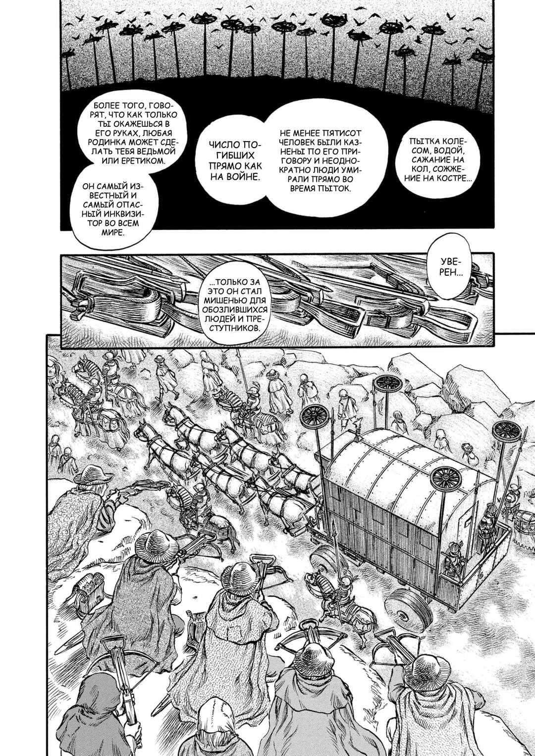 Chapter 131 - Page 21