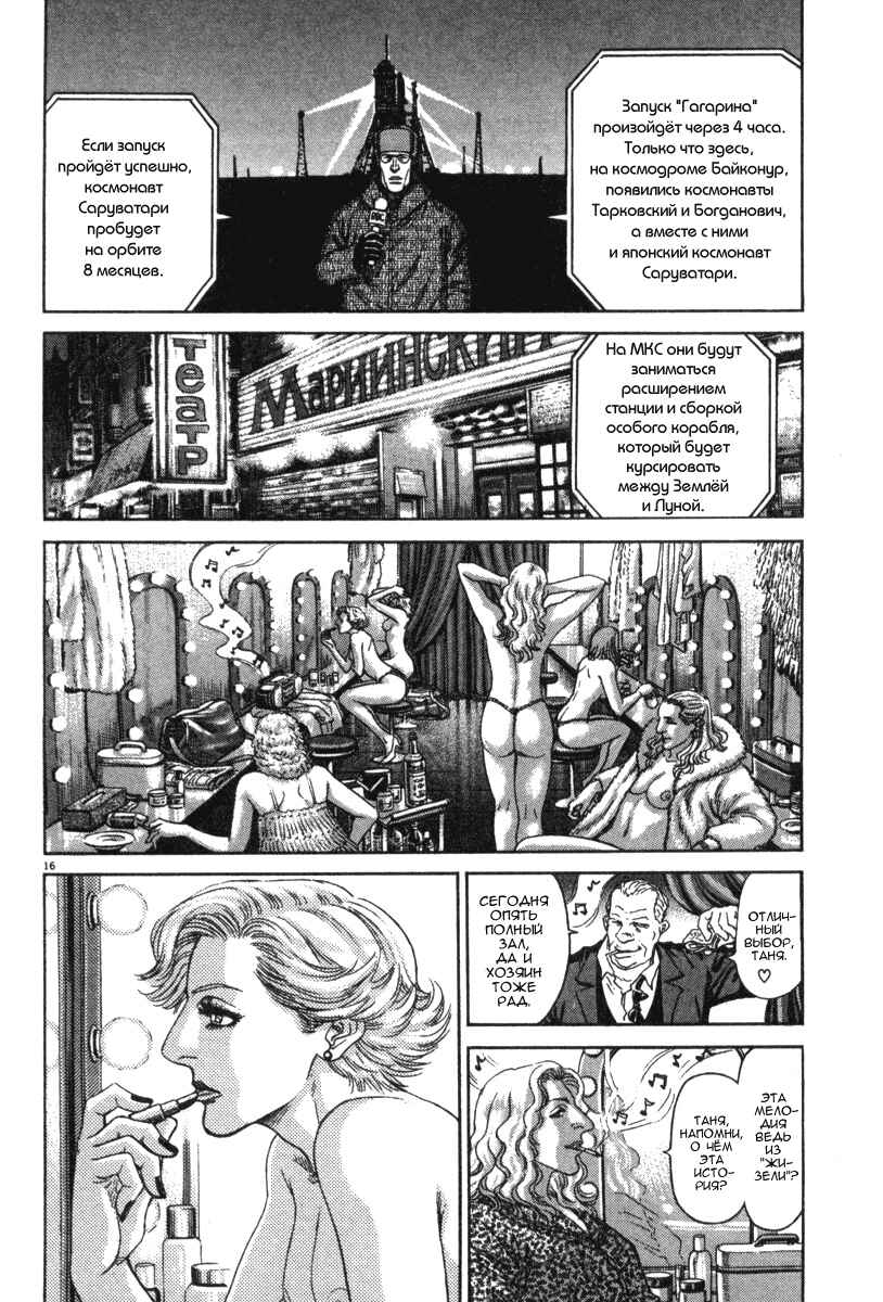 Chapter 6 - Page 16