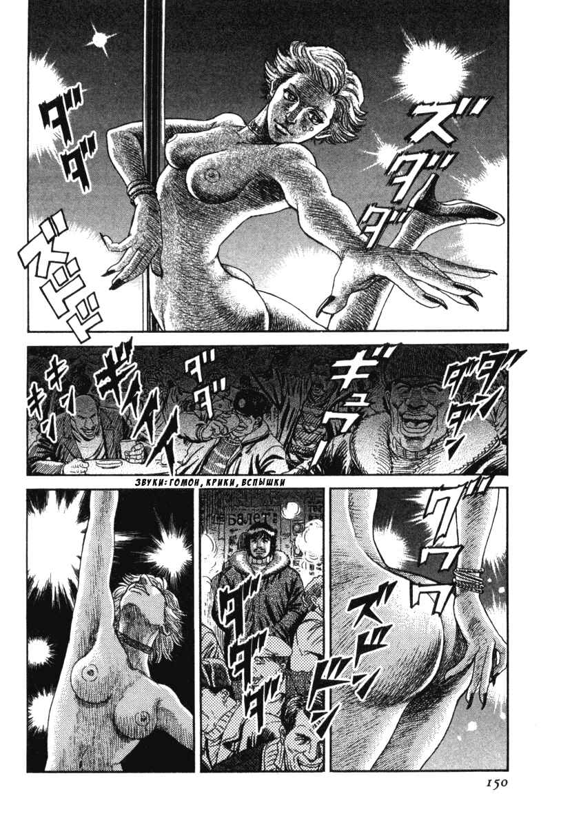 Chapter 6 - Page 2