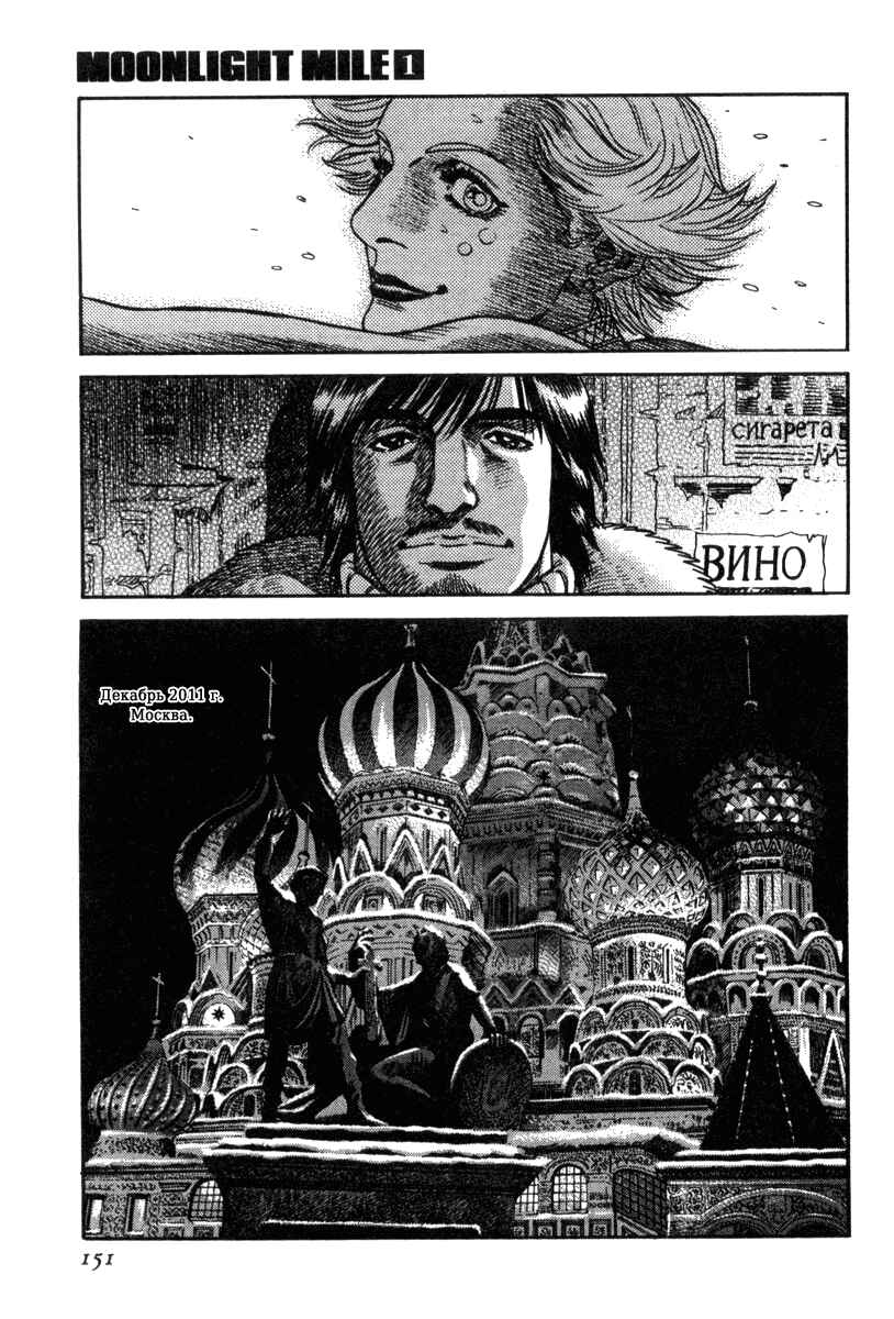 Chapter 6 - Page 3
