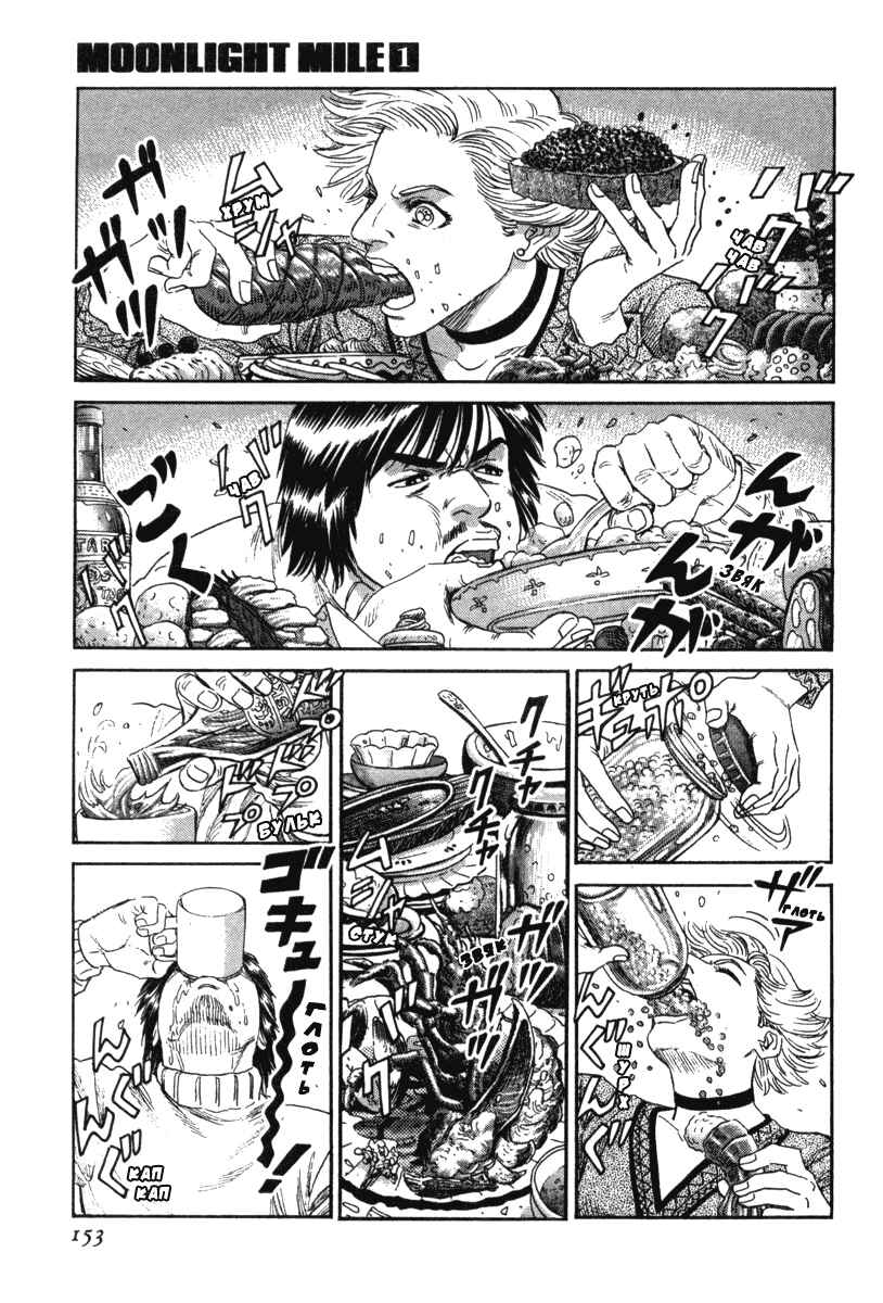 Chapter 6 - Page 5