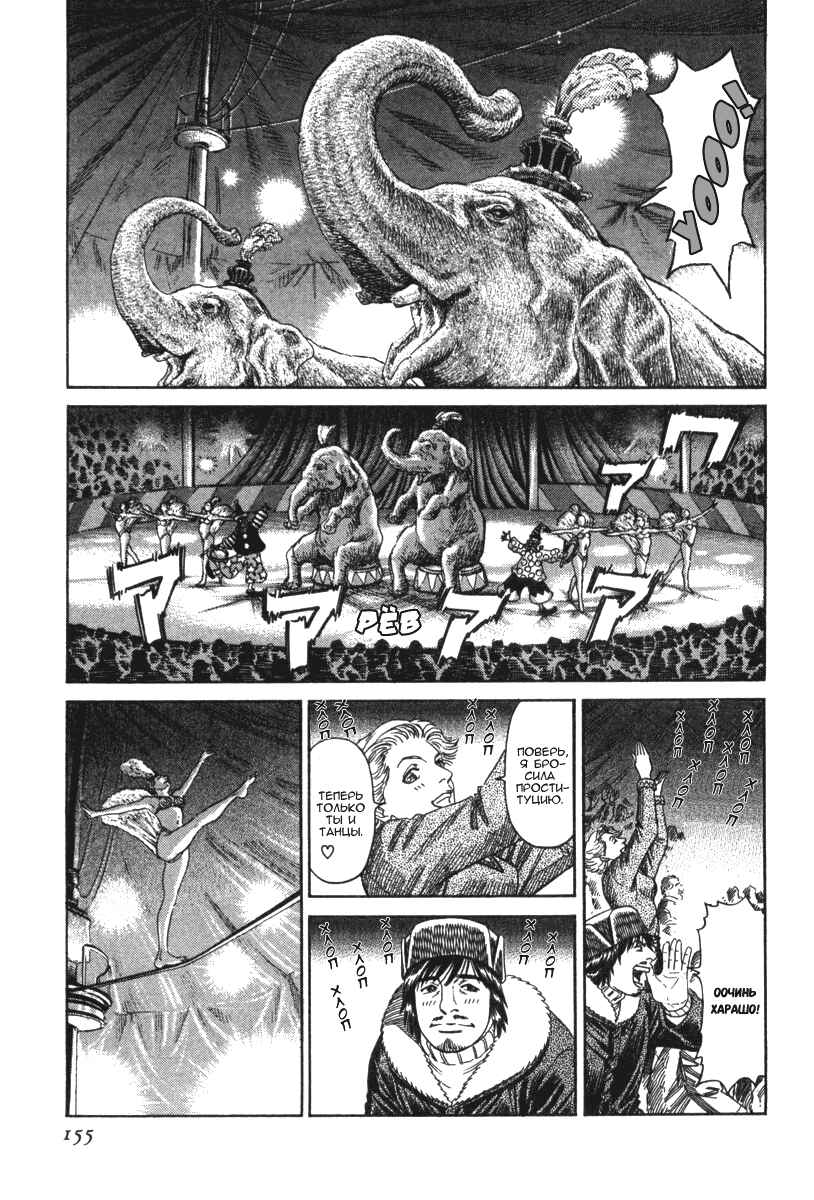 Chapter 6 - Page 7