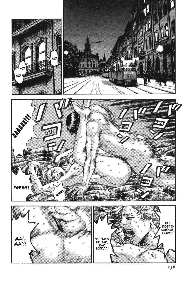 Chapter 6 - Page 8
