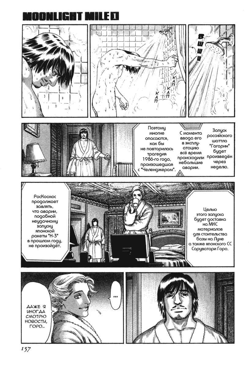 Chapter 6 - Page 9