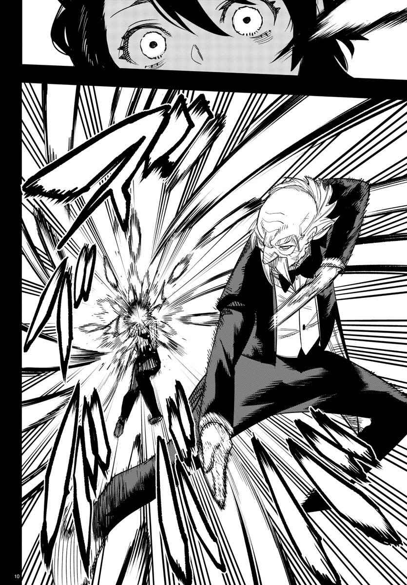 Chapter 247 - Page 13