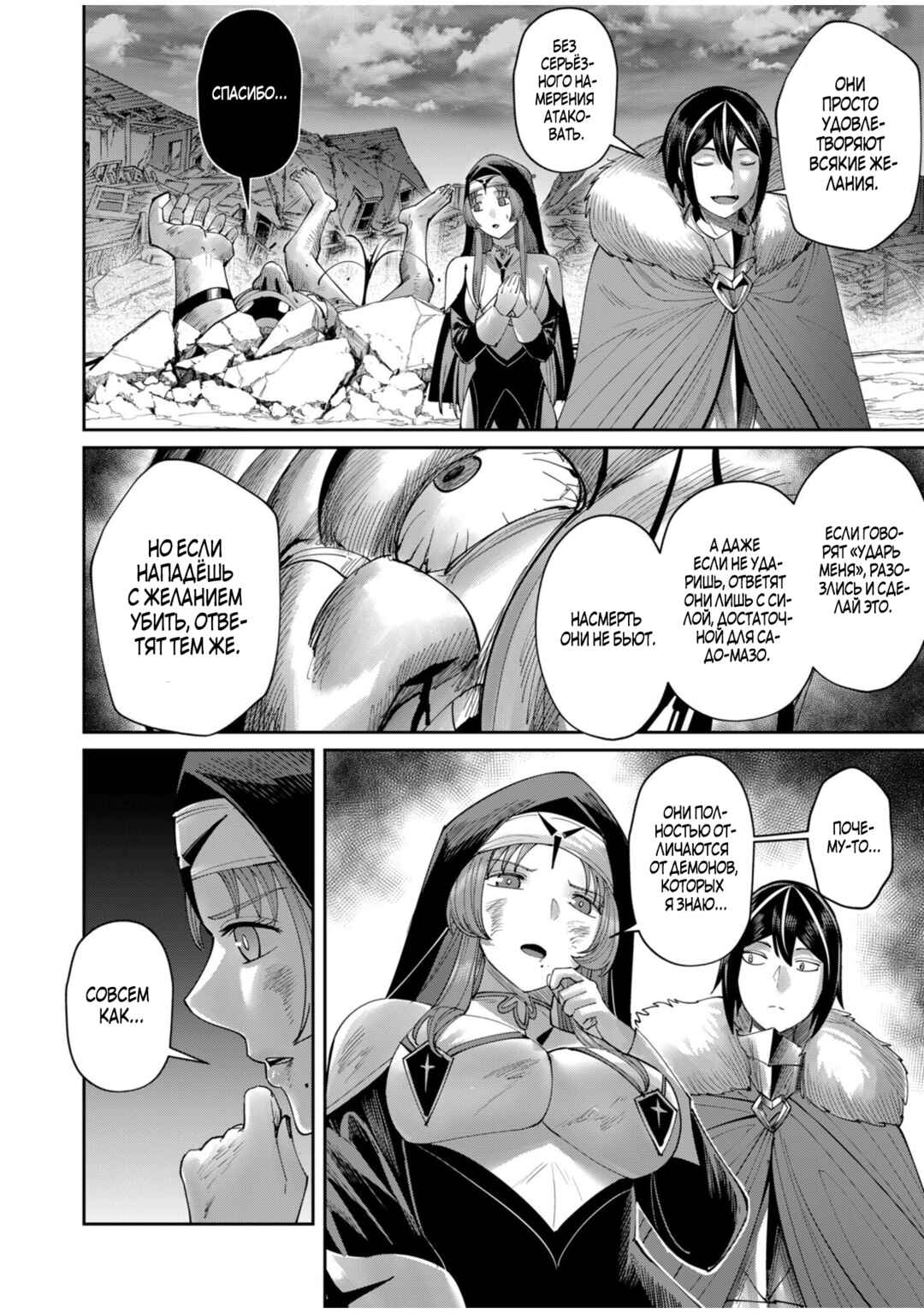Chapter 56 - Page 6