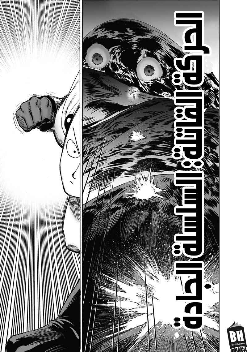 Chapter 157 - Page 13