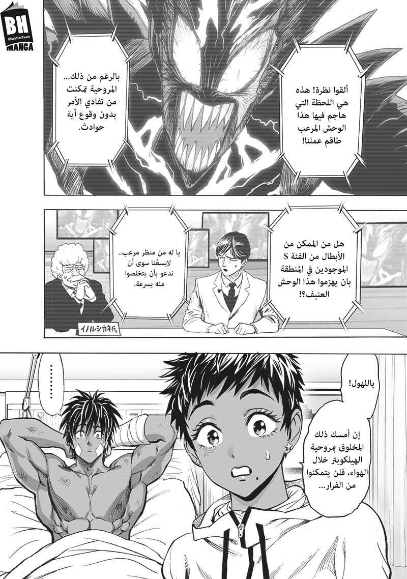 Chapter 157 - Page 40