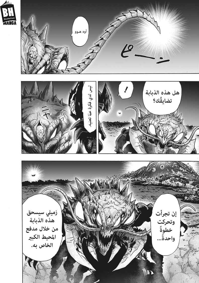 Chapter 157 - Page 7
