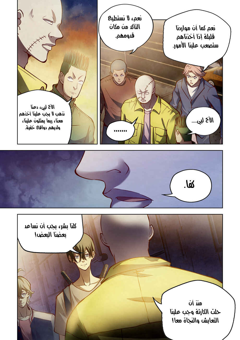 Chapter 156 - Page 6