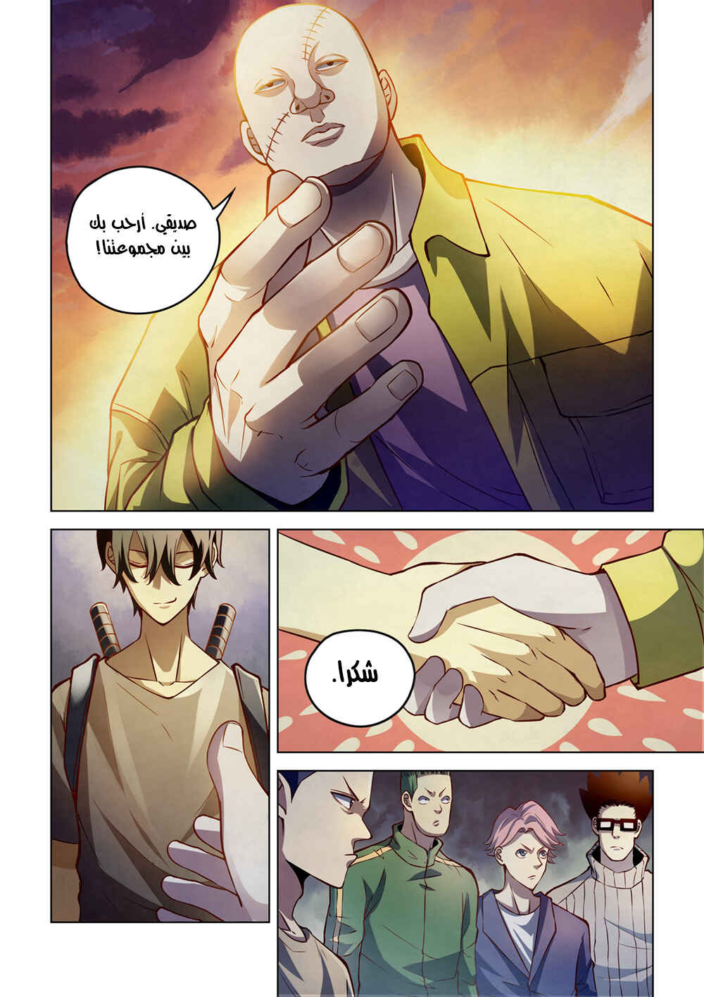 Chapter 156 - Page 7