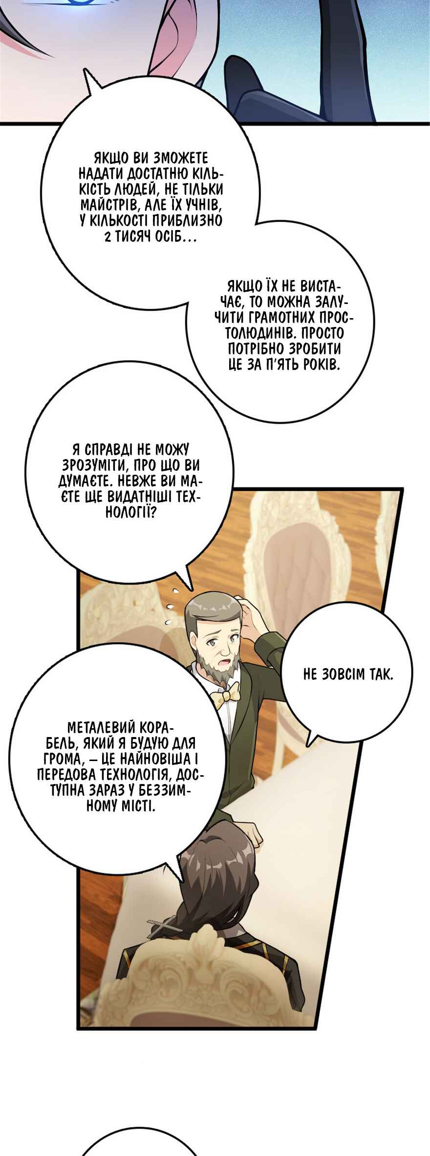 Chapter 386 - Page 7