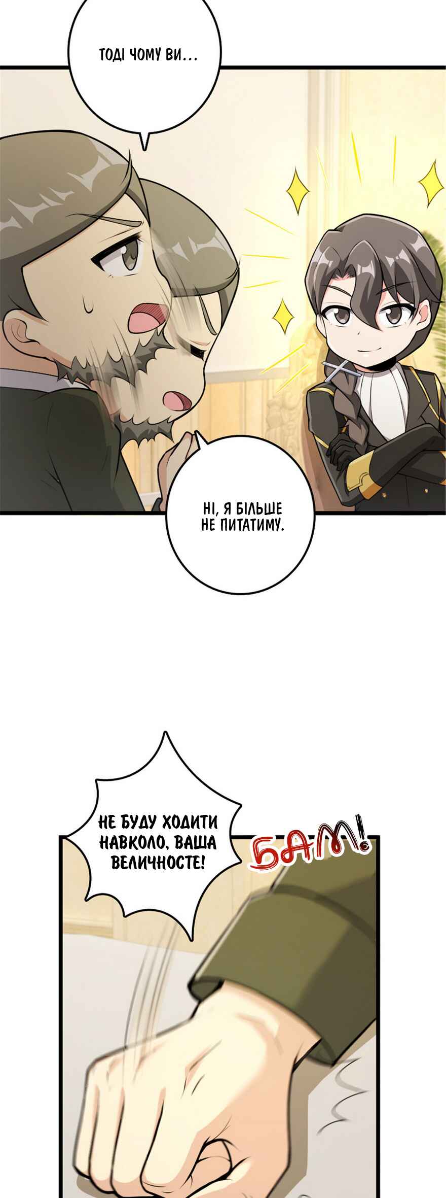 Chapter 386 - Page 8