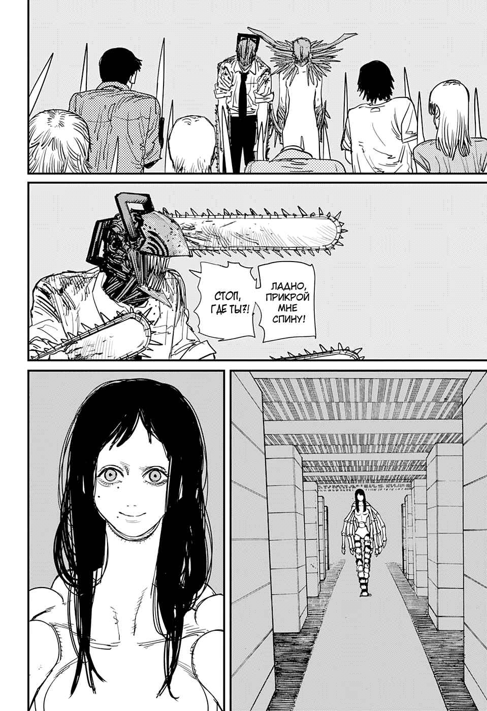 Chapter 67 - Page 16