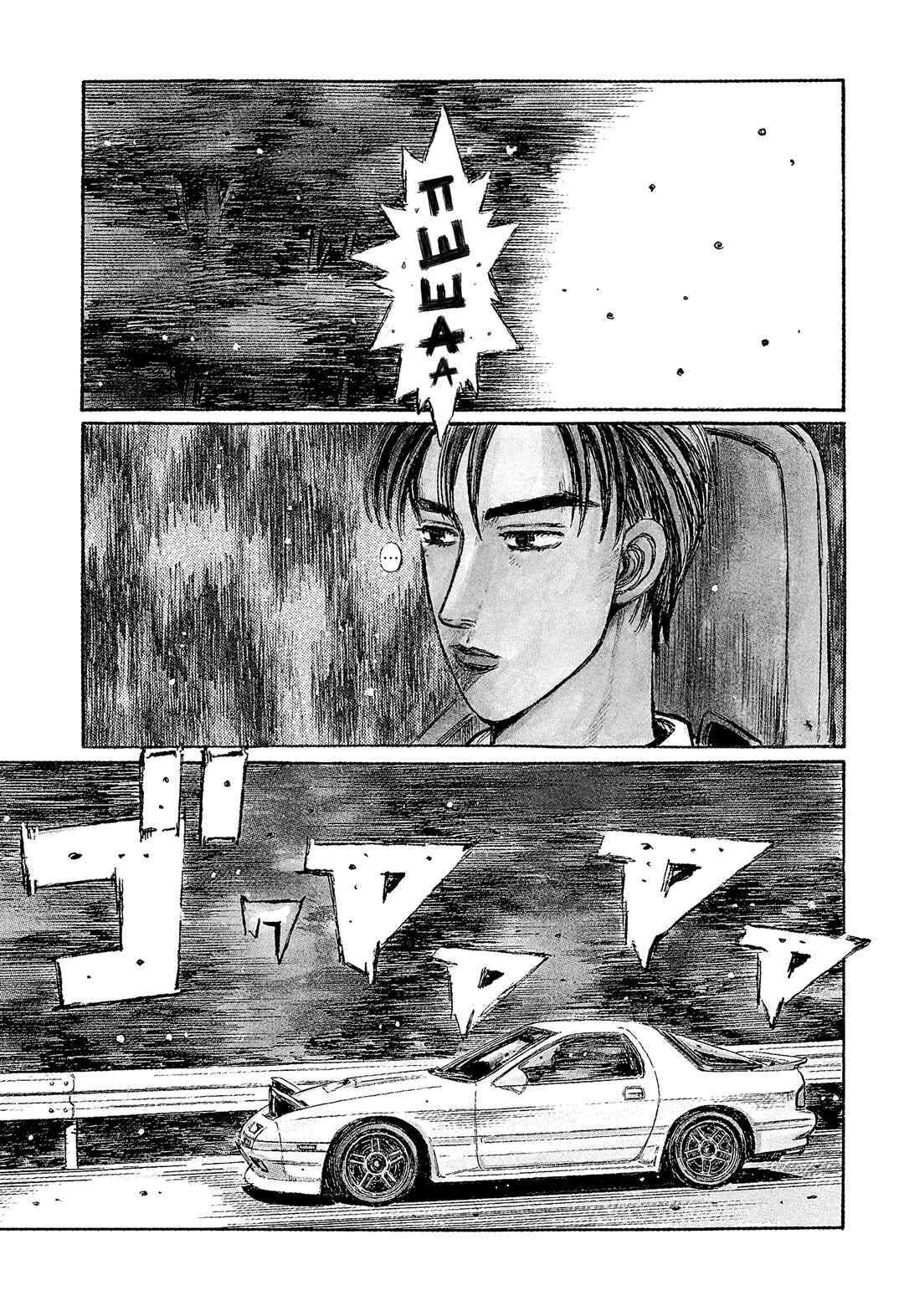 Chapter 454.1 - Page 1
