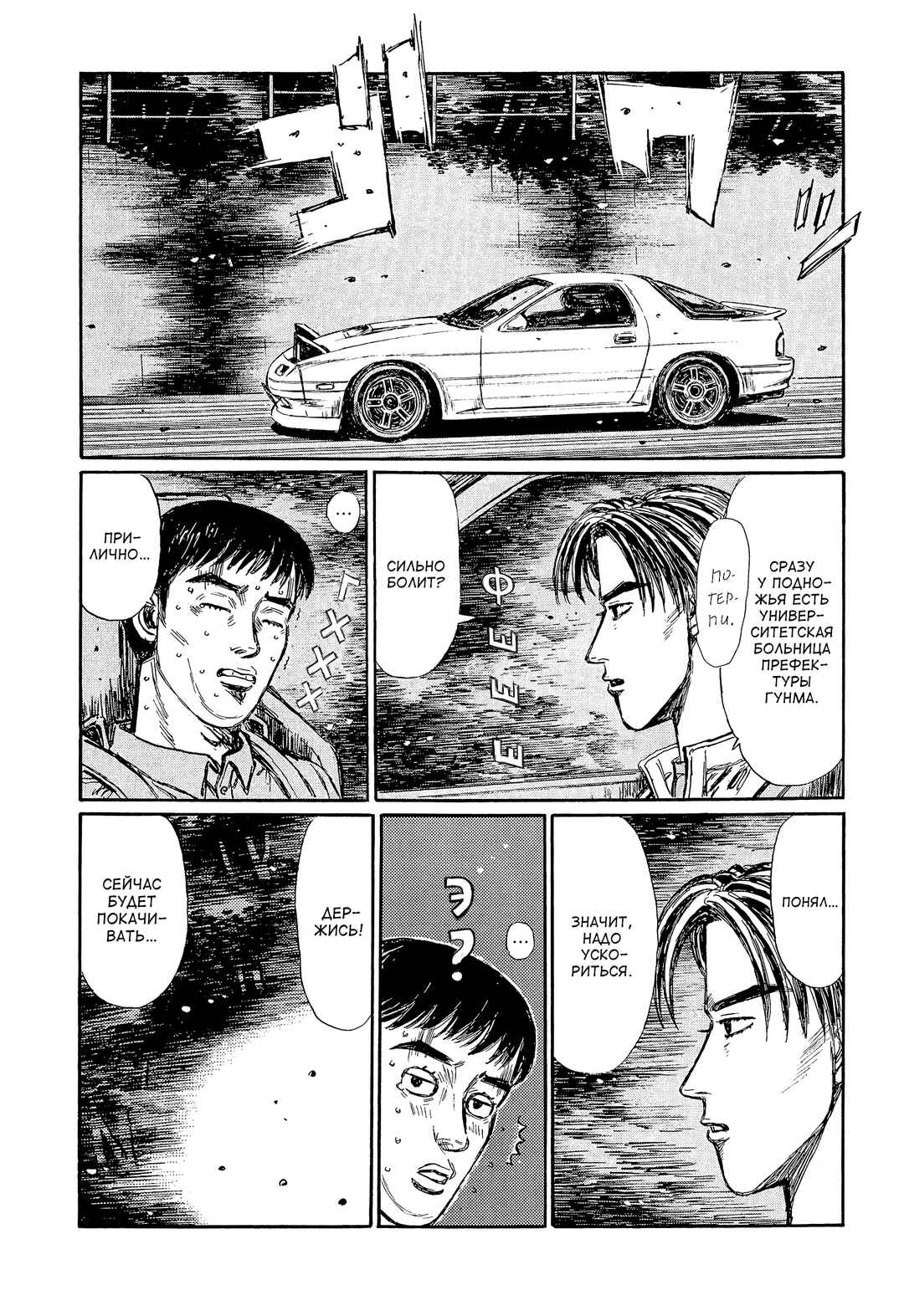 Chapter 454.1 - Page 10